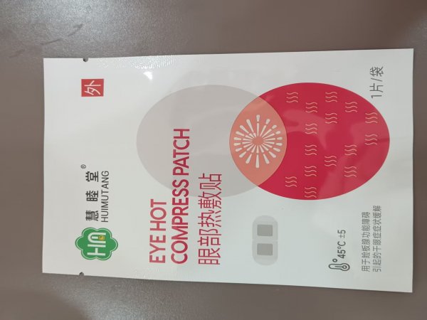 眼部热敷贴铝箔复合袋 镀铝复合袋